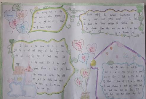 小学生劳动节手抄报（5）