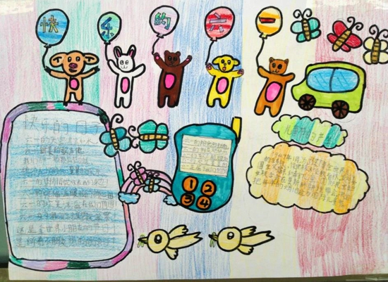 六一儿童节手抄报图片（1）