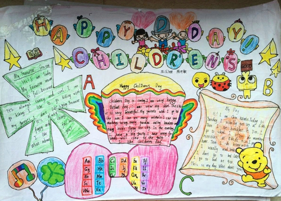 儿童节手抄报内容（1）