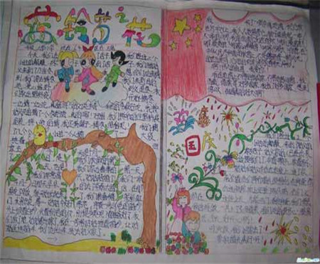 国庆节手抄报（3）