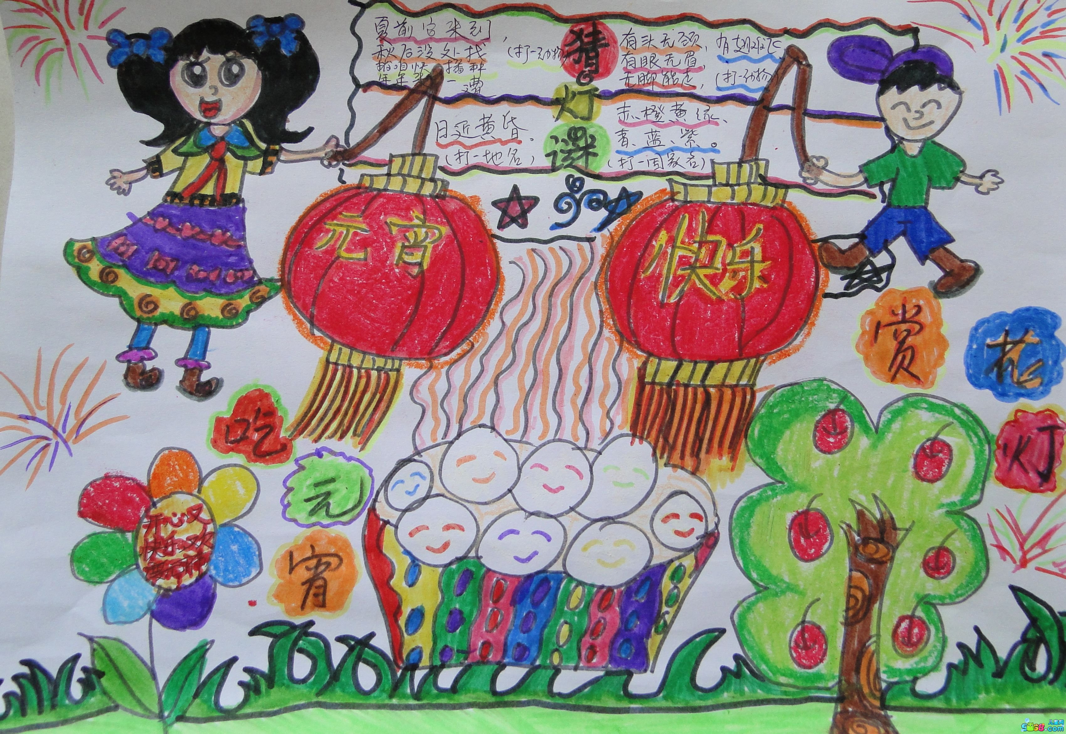 元宵节手抄报图片（6）