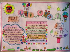 小学生儿童节手抄报图片大全