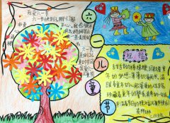 欢庆儿童节手抄报图片